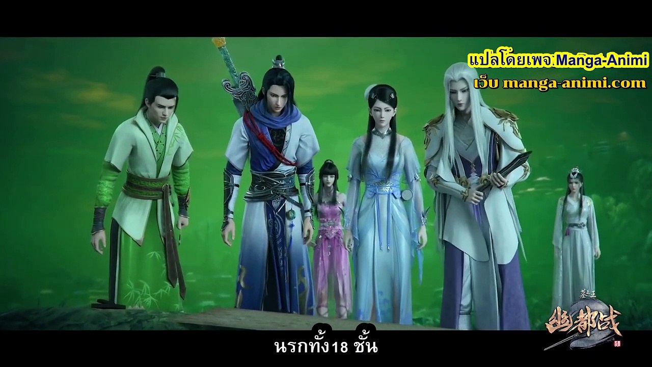 ราชาผู้ยิ่งใหญ่แห่งสุสาน ตอนที่ 81