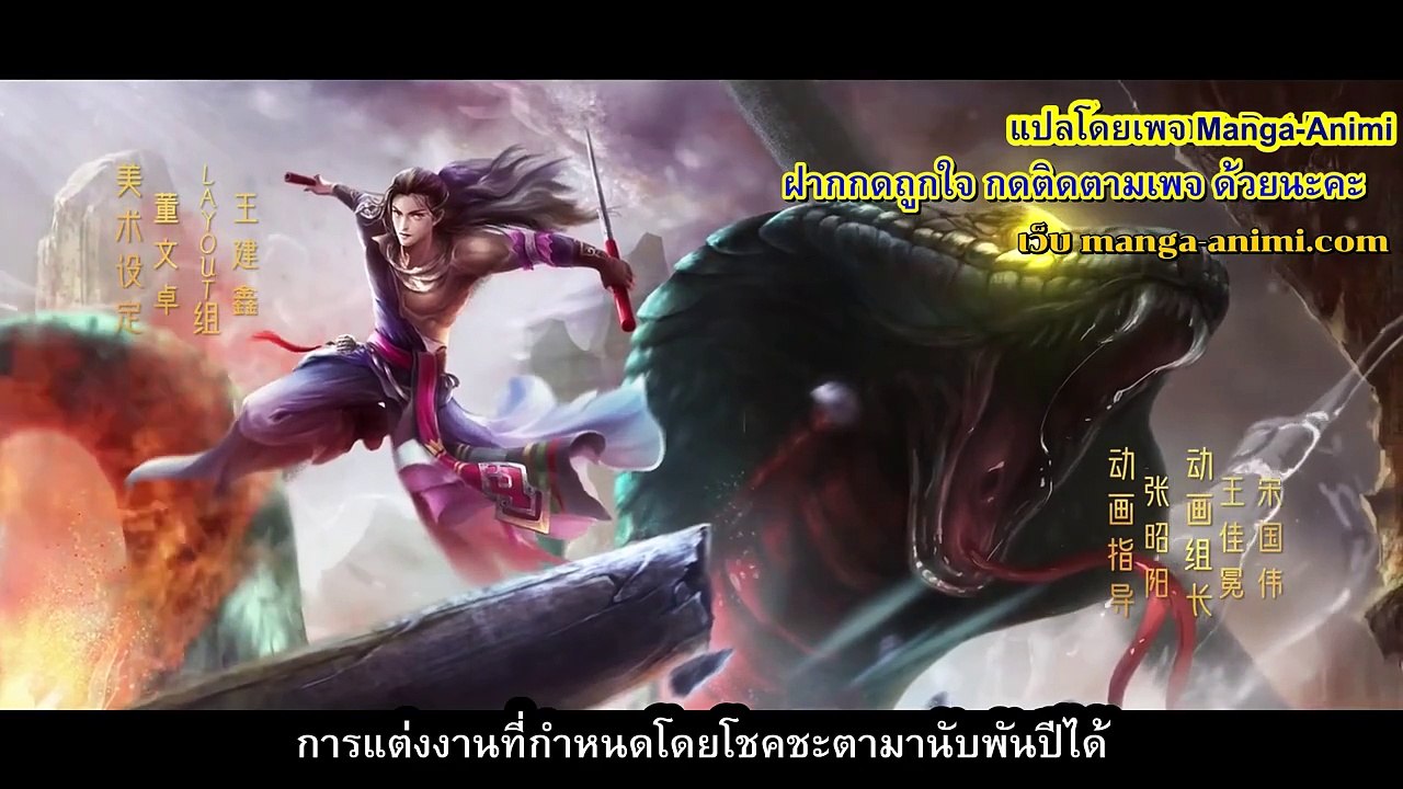 ราชาผู้ยิ่งใหญ่แห่งสุสาน ตอนที่ 82