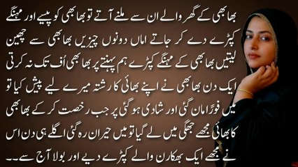 Saas ny devar ki shadi bhikaran sy kr di🤔