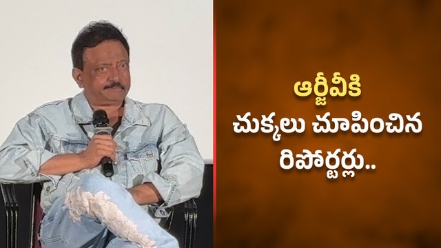 RGV Press Meet On Police Case.. దమ్ముంటే అరెస్ట్ చేయండి..? | Filmibeat Telugu
