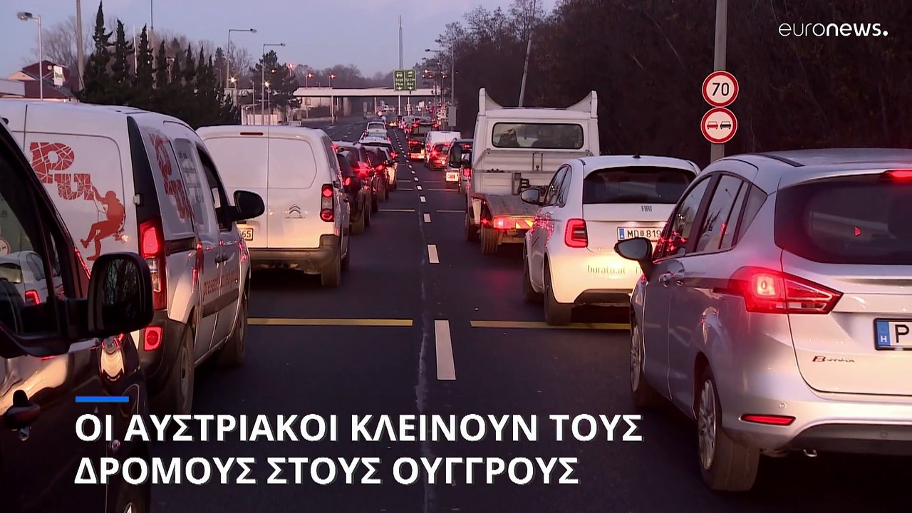 Οι Αυστριακοί μπλοκάρουν τους δρόμους για να μη...