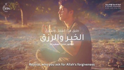 قوة الاستغفار ستحقق المستحيل بإذن الله