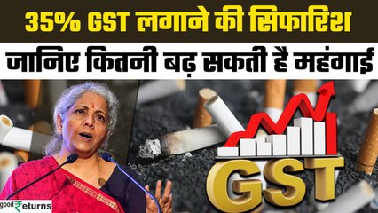 New TAX Rates: GST में आएगा 35% का नया स्लैब, कौन-कौन से उत्पाद हो सकते है महंगे | GoodReturns