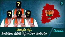 తెలంగాణ బీజేపీకి కొత్త అద్యక్షుడు.! రేసులో ఆ నలుగురు.! | Oneindia Telugu