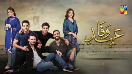 مسلسل باكستاني عهد الوفاء الحلقة 2 مترجم عربي | مسلسل باكستاني Ehd e Wafa مترجم عربي