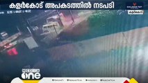 'കാർ വാടകയ്ക്ക് നൽകിയത് നിയമ വിരുദ്ധമായി, ആന്റി ലോക് ബ്രേക്കിങ് സംവിധാനവും ഇല്ല'