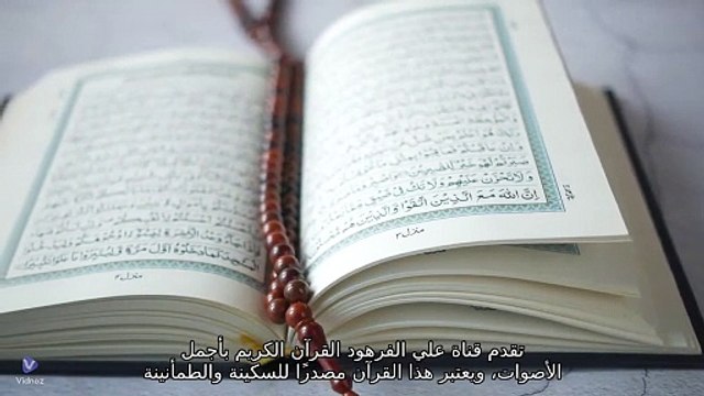 قران الكريم 💚تلاوات💚 خاشعة مبكية💔