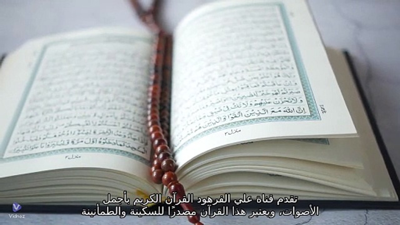 قران الكريم 💚تلاوات💚 خاشعة مبكية💔