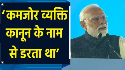PM Modi ने बताया कैसे समाज की सोच को बदलेगी Bhartiya Nyay Sanhita