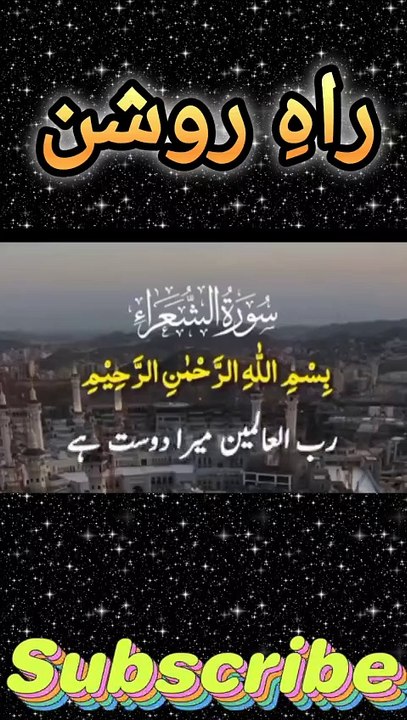 Al-Quran
