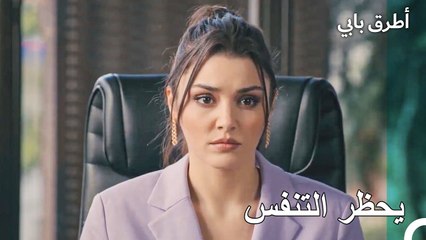 الغضب في العيون أخاف الجميع - عشق مشروط