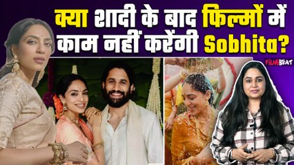 Naga Chaitanya-Sobhita Dhulipala Wedding: क्या शादी के बाद भी फिल्मों को अलविदा कहेंगी Sobhita?