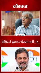 काँग्रेसनं पुढाकार घेतला नाही तर