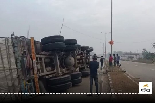 NH-130 पर अनियंत्रित होकर सड़क किनारे पलटा ट्रक, देखें Video