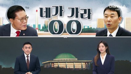 [여랑야랑]네가 가라, 북한 / 청탁의 힘? / 윤 대통령 “저 믿으시죠?”