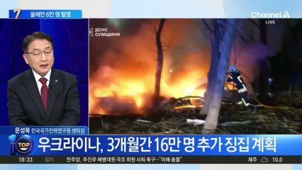 우크라, 올해만 6만 명 탈영…극심한 피로·공포 영향