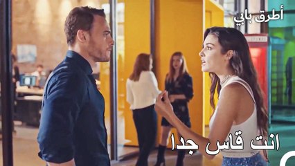 شخصان يكسران بعضهما البعض من أجل العمل - عشق مشروط