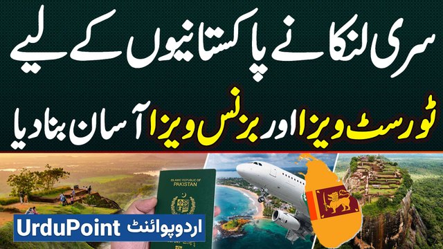 Sri Lanka Ne Pakistanis Ke Liye Tourist & Business VISA Easy Bana Diya, Sri Lanka VISA For Pakistani
