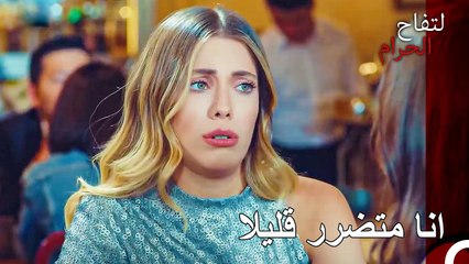 هجمة جديدة من اندر على يلدز - التفاح الحرام الحلقة ال 35