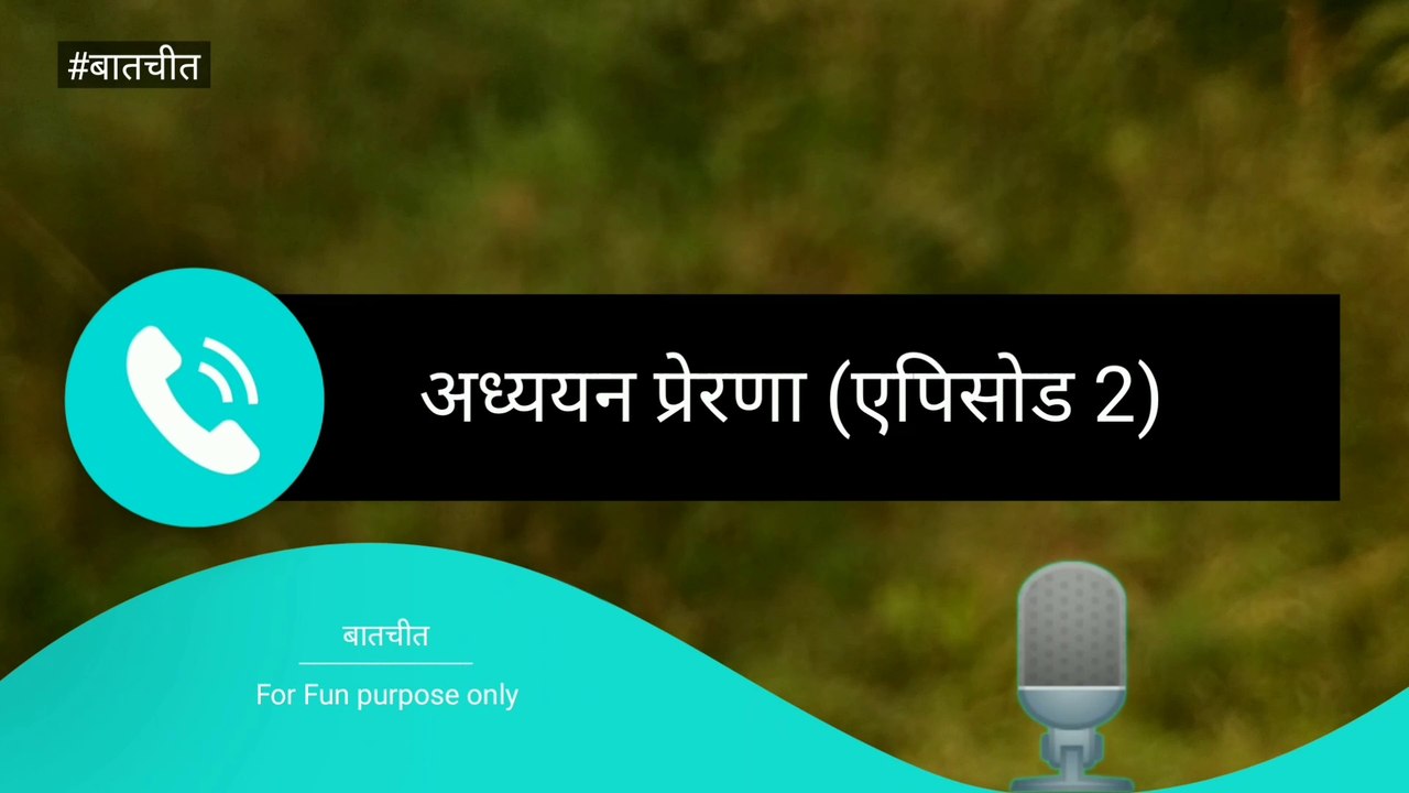 Comedy Call|Prank Call|Phone Call|Funny Call|One Side Call Recording| Study Motivation | Episode 1&2