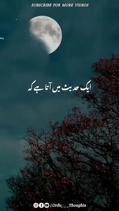 Ek Hadees Mai Aata Hai - Islamic WhatsApp Status Urdu Thoughts Status