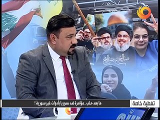تغطية خاصة | ما بعد حلب.. مؤامرة ضد سوريا بأدوات غير سورية!