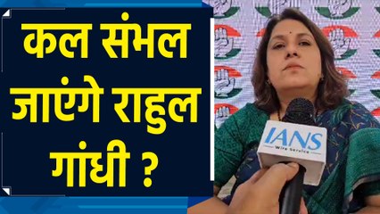 Sambhal जाना Rahul Gandhi का संवैधानिक अधिकार – Supriya Shrinate