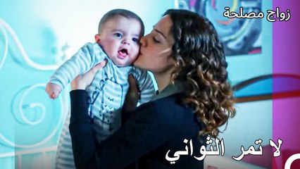 الانتظار الذي دفع عائشة غول إلى الجنون -  زواج مصلحة