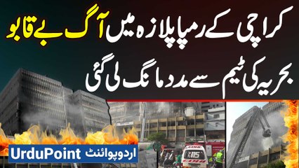 Rimpa Plaza Fire Accident - Rimpa Plaza Karachi Me Aag Beqabu - Bahria Ki Team Se Help Mang Li Gai