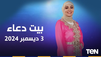 "الصبر على البلاء" وجهود مؤسسة فذكر في أعمال الخير | بيت دعاء