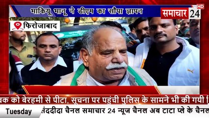 Firozabad: भारतीय किसान यूनियन भानू ने डीएम को सौपा ज्ञापन