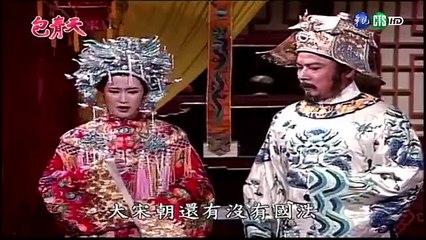 Tập 28: Vụ án hoa hồng (3/4) -  Bao Thanh Thiên 1993 (TM Phạm Ngọc Thạch)