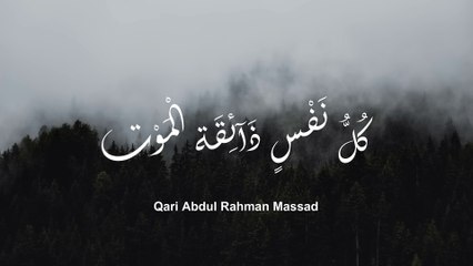 Kullu nafsin zaikatul maut - Beautiful Quran Recitation  by Abdul Rahman Mossad #quran