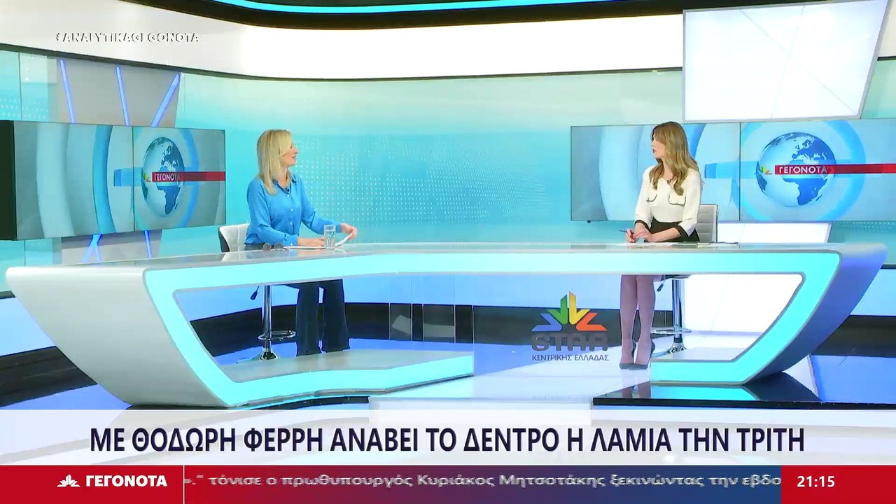 Ανυπομονούν οι πολίτες της Λαμίας για το άναμμα...