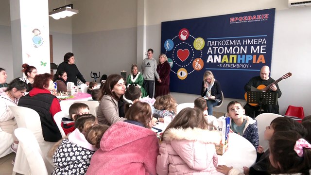 Εκδήλωση στο ΚΔΑΠ ΑμεΑ Πρόσβασις για την Παγκόσμια Ημέρα Ατόμων με Αναπηρία