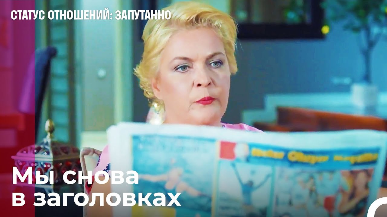Эта новость положит нам конец  - Статус отношен...