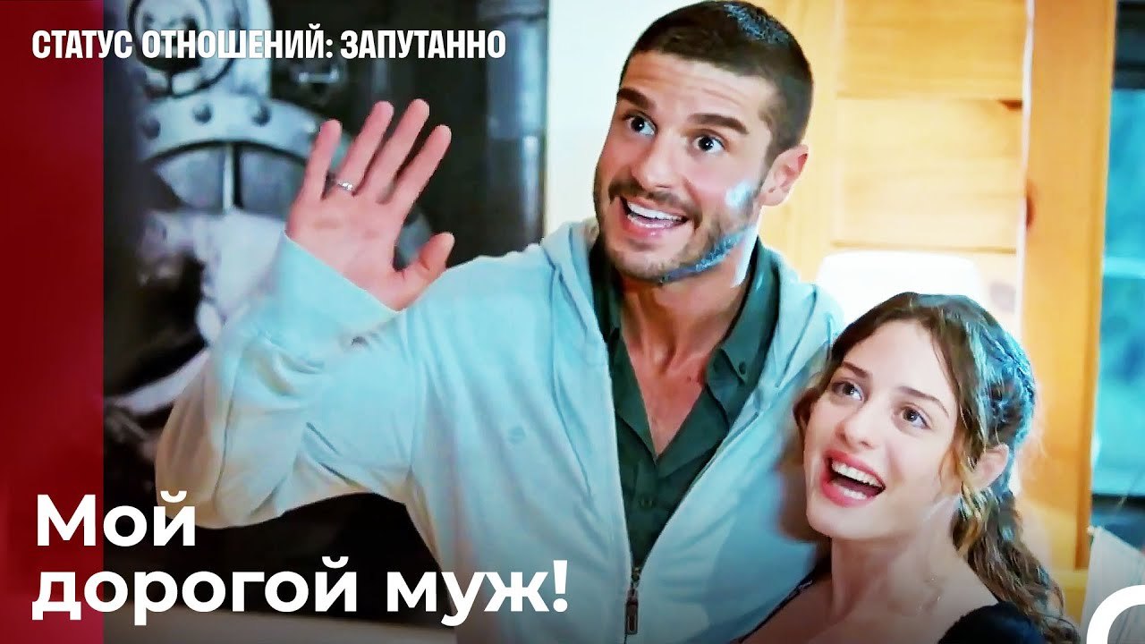 Формула счастливого брака  - Статус отношений;...