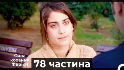 Сила кохання Феріхи - 78 частина HD (Український дубляж)
