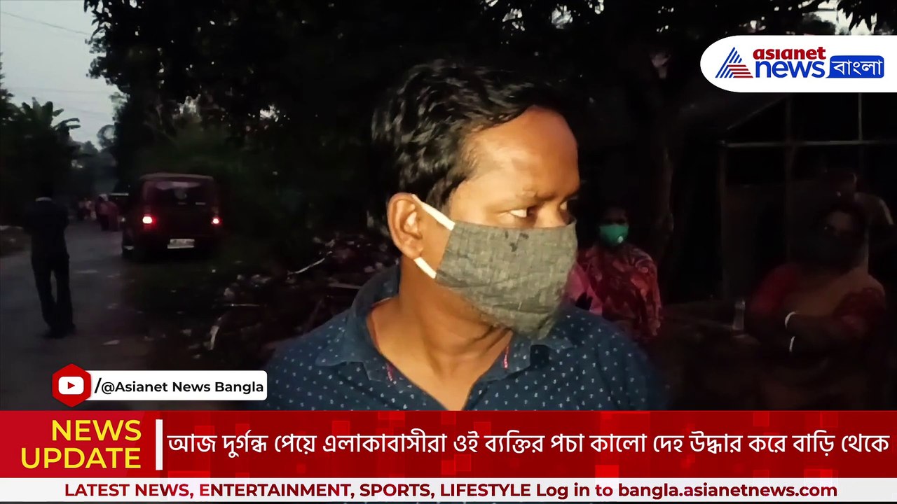 ভরসন্ধ্যায় এ কীরকম গন্ধ! ঘরে উঁকি দিতেই চক্ষু চড়কগাছ! নদীয়ায় চাঞ্চল্য