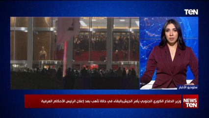 باحث سياسي يتحدث عن آخر مستجدات ما يحدث في كوريا الجنوبية بعد إعلان الرئيس حالة الطوارىء