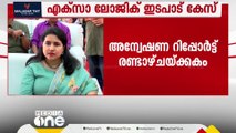 എക്സാലോജിക് ഇടപാട് കേസ്: രണ്ടാഴ്ചയ്ക്കകം അന്വേഷണ റിപ്പോര്‍ട്ട് സമര്‍പ്പിക്കുമെന്ന് SFIO