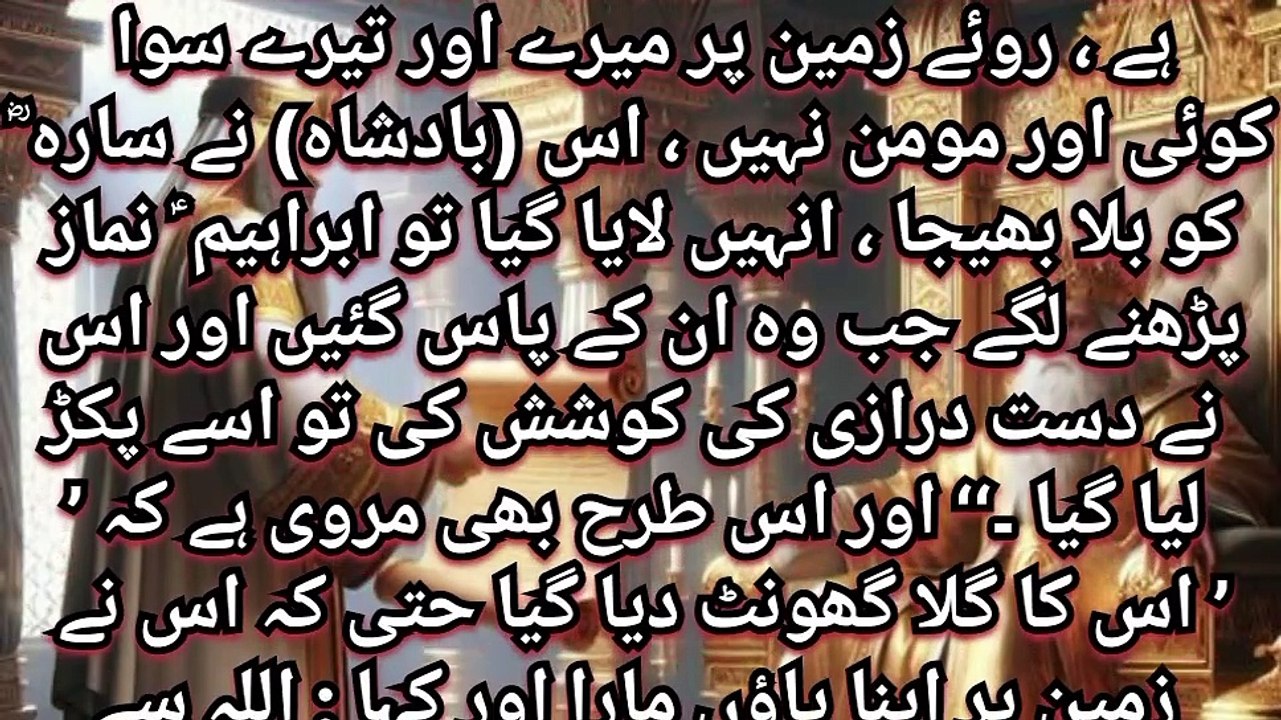 Hazrat Uqba bin Aamir narrates, Messenger Allah ﷺ came while we were in Safa . He said: "Which of you do you prefer?" He does that every day in the morning Go to Bathan or Wadi Akiq and commit any sin And from there without committing atrocity We brought