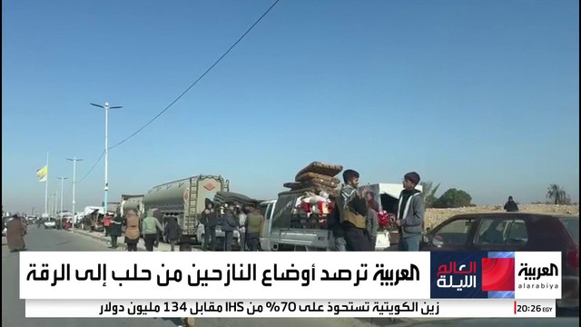 كاميرا العربية ترصد أوضاع النازحين من حلب إلى الرقة