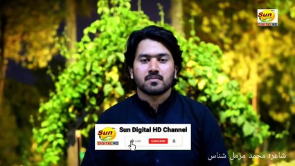 Syed Muhammad Muzammil Urdu poetry