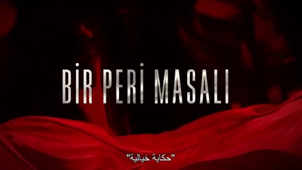 مسلسل حكاية خيالية الحلقة 30 الثلاثون مدبلج HD