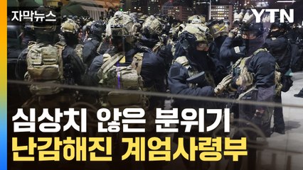 [자막뉴스] 계엄 직접 건의한 국방부 장관...소용돌이 휘말린 군 / YTN