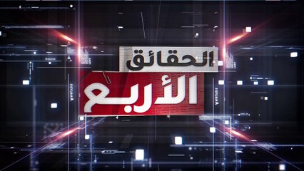 Les 4 Verites S07 Episode 04 03-12-2023 Partie 03