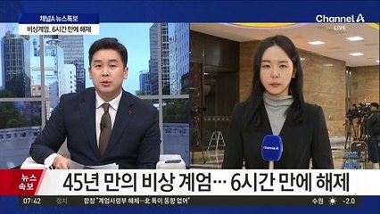 민주, “윤석열 퇴진하라” 자진 사퇴 요구