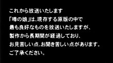 1935 噂の娘 ( The Girl in the Rumor )