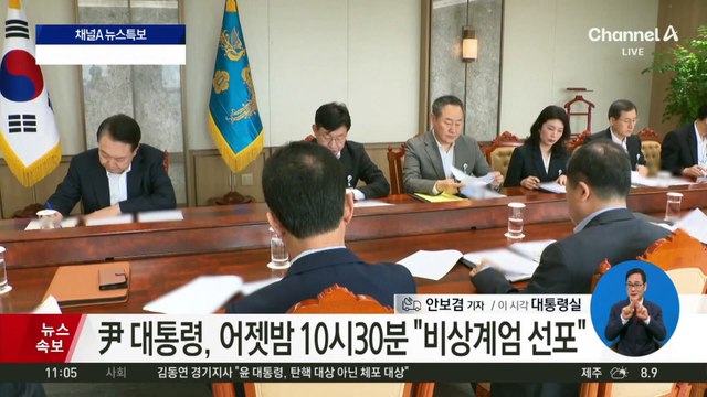 대통령실, 실장·수석비서관 일괄 사퇴